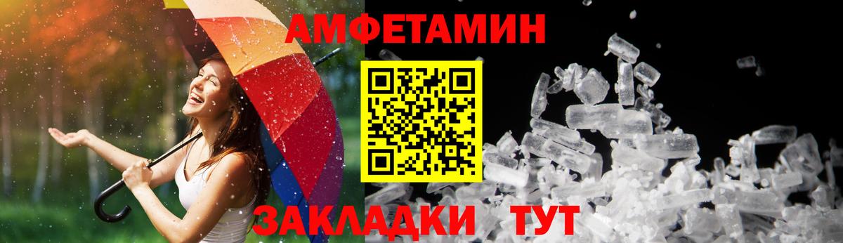 АМФЕТАМИН Premium  Amphetamine  Богданович  Вход с VPN 