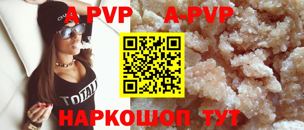 Alfa_PVP Соль Богданович