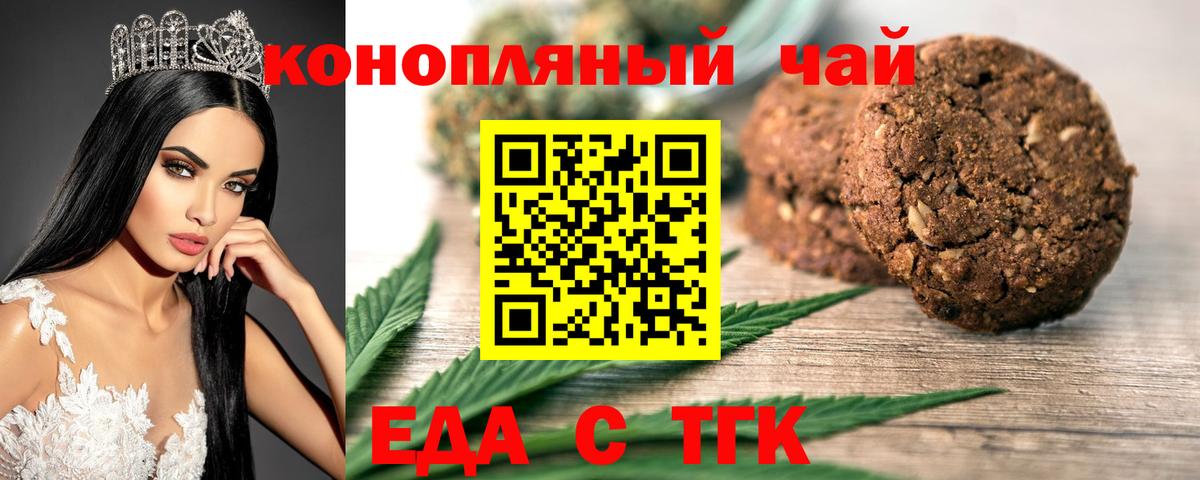 Богданович  Canna-Cookies конопля  Вход с VPN 