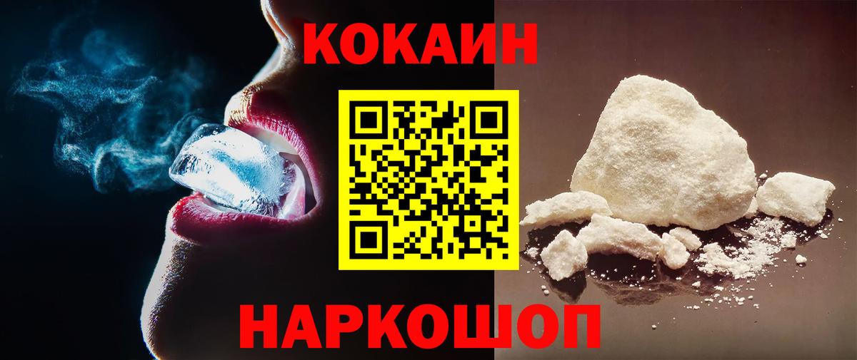 COCAIN Эквадор  Cocaine  Богданович  Вход с VPN 