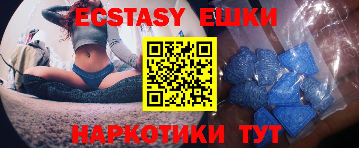 Экстази mix  ЭКСТАЗИ  Богданович    ONION  ЭКСТАЗИ 280мг  Вход с VPN 