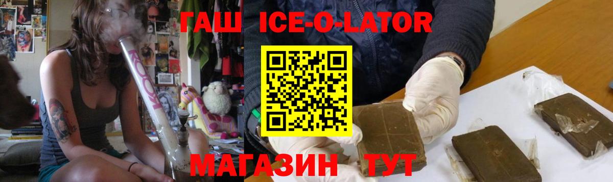 ГАШИШ 40% ТГК Богданович