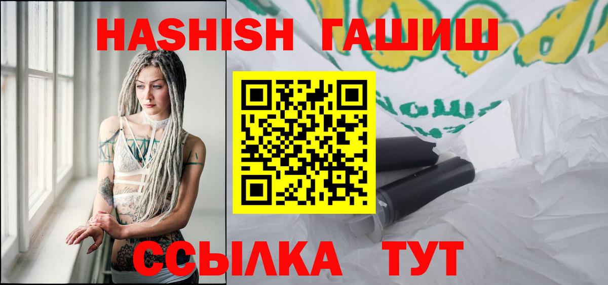 ГАШИШ VHQ  Вход с VPN  Богданович 