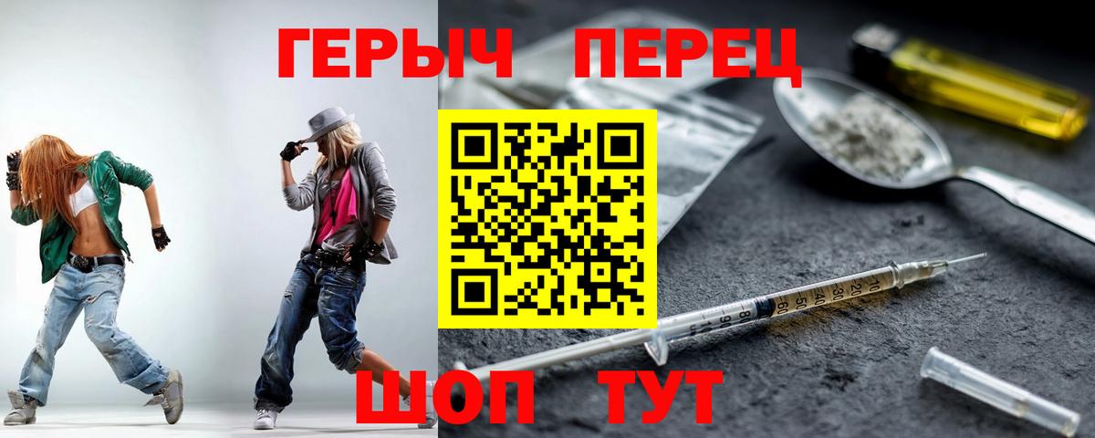 Героин герыч  Вход с VPN  Богданович 
