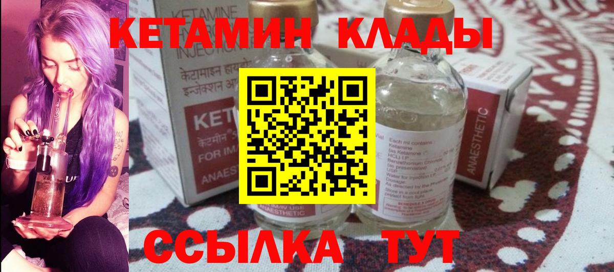 КЕТАМИН ketamine Богданович