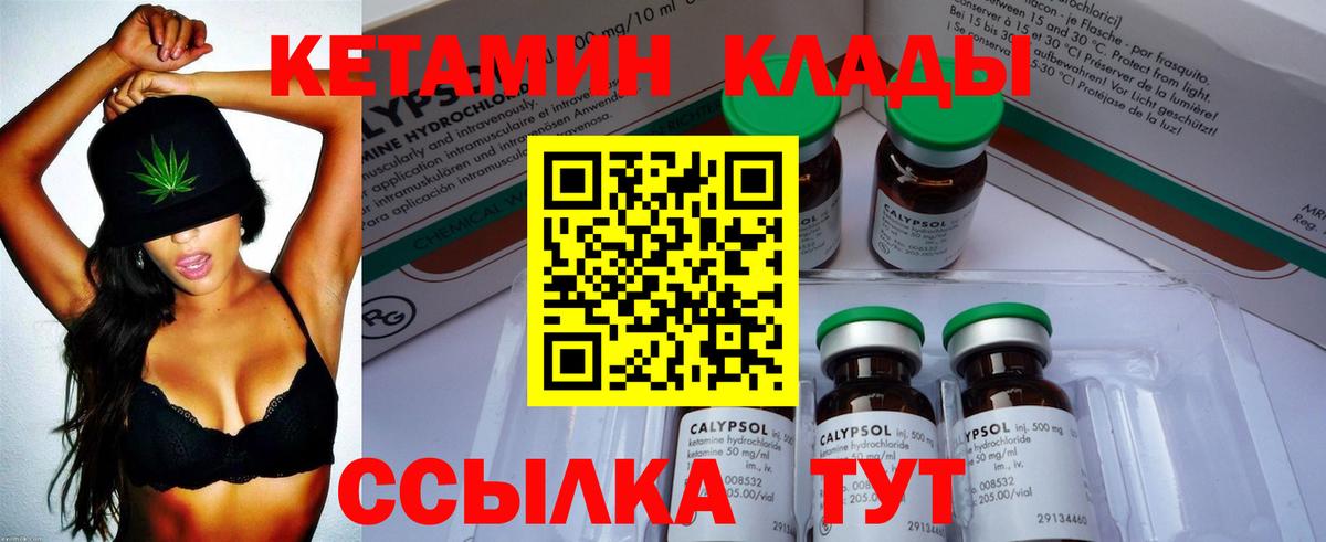 Богданович  Кетамин ketamine  Вход с VPN 