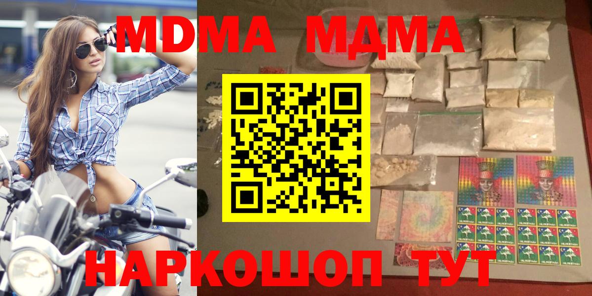 МДМА кристаллы  МДМА  МДМА Molly  Богданович  Вход с VPN 