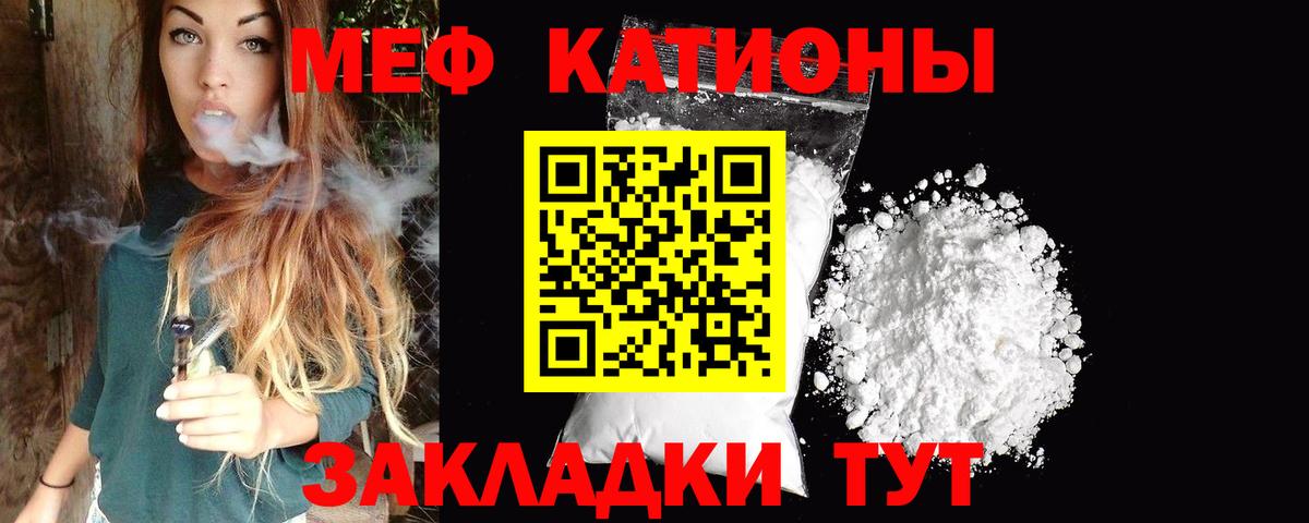 МЕФ  Вход с VPN  МЯУ-МЯУ мяу мяу  Богданович  наркошоп  МЯУ-МЯУ кристаллы 