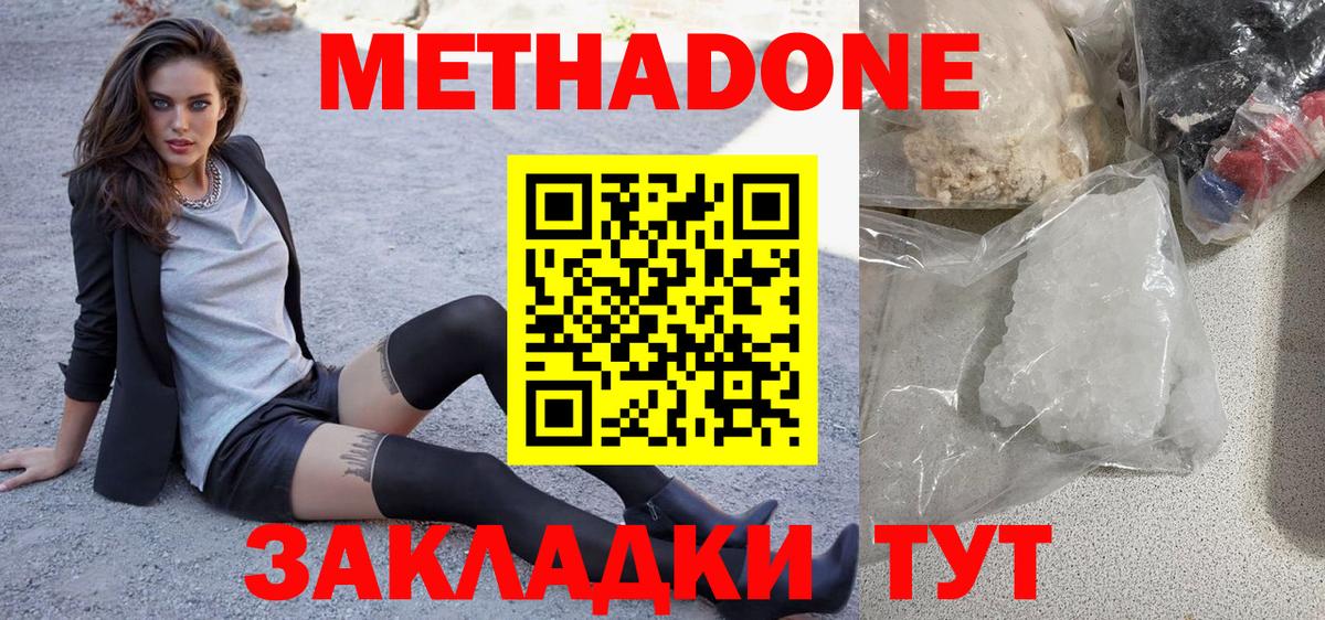 Метадон methadone Богданович