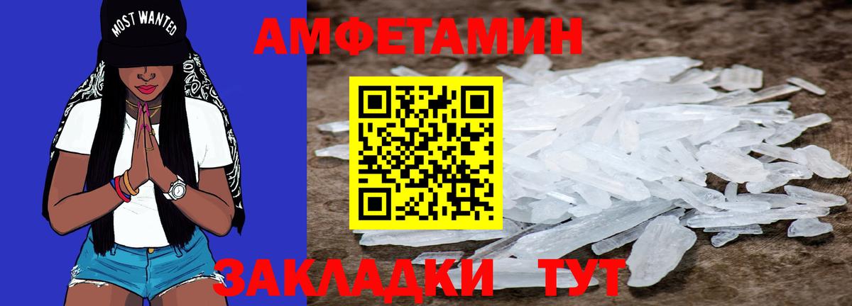 МЕТАМФЕТАМИН витя Богданович