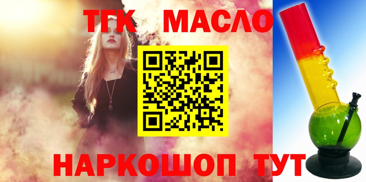 Дистиллят ТГК Wax Богданович